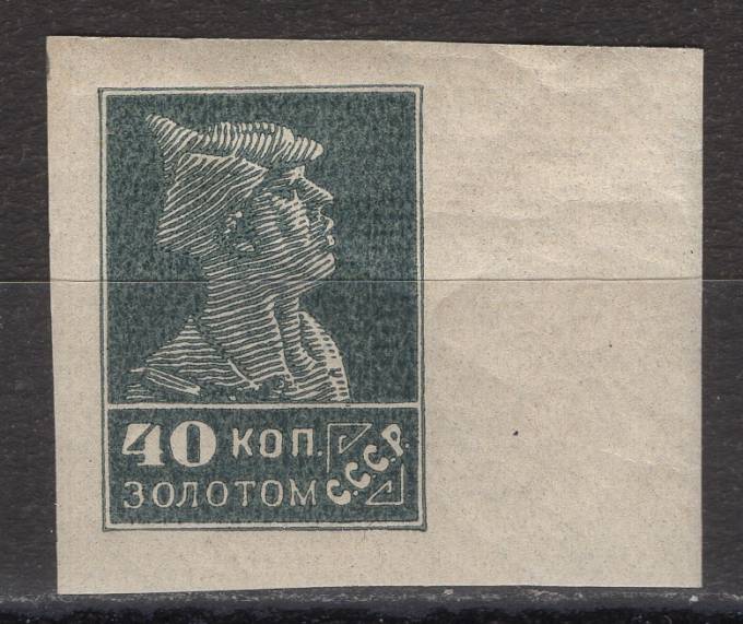 СССР - кат. Заг. №124