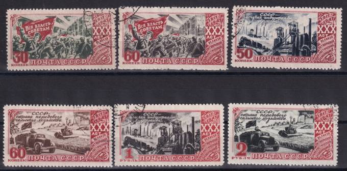 СССР - кат. Заг. №1095-1100