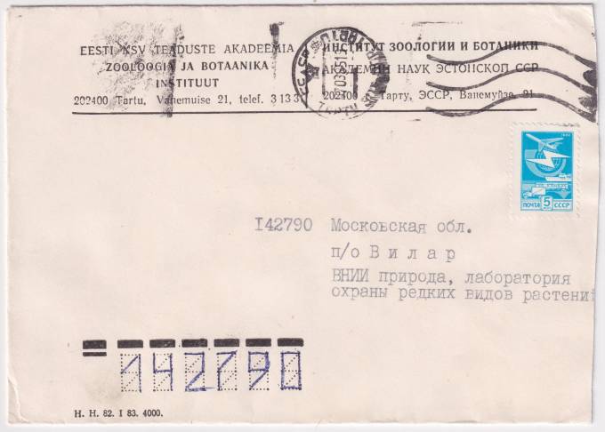 СССР - Фирменный конверт - Институт зоологии и ботаники