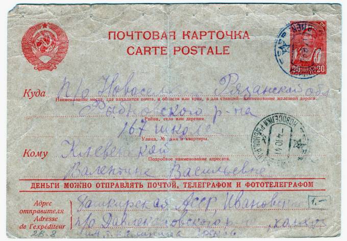 СССР - Стандартная маркированная почтовая карточка - Пионерлагерь