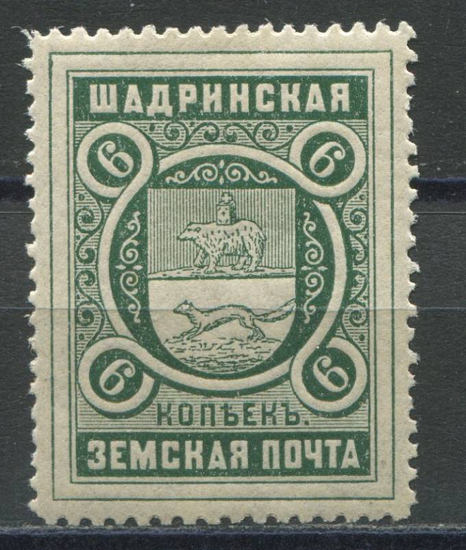 Шадринск кат. Шм. №45