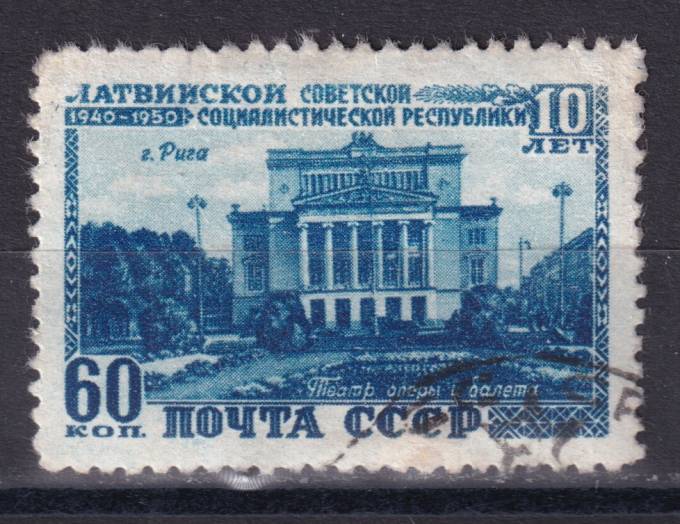 СССР - кат. Заг. №1452