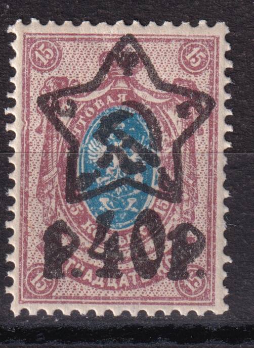 РСФСР - кат. Заг. №078