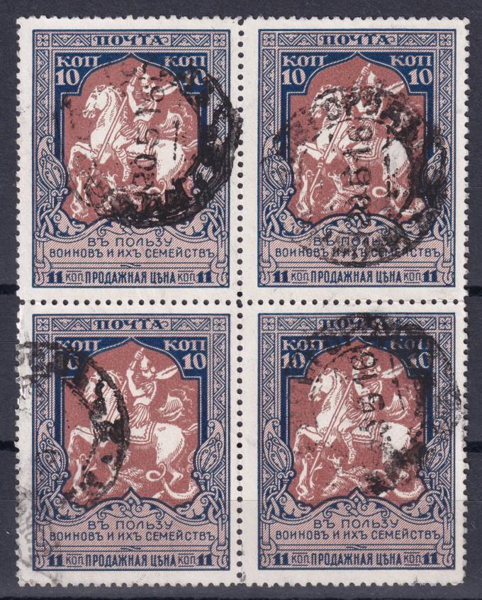 Российская империя - кат. Заг. №133A