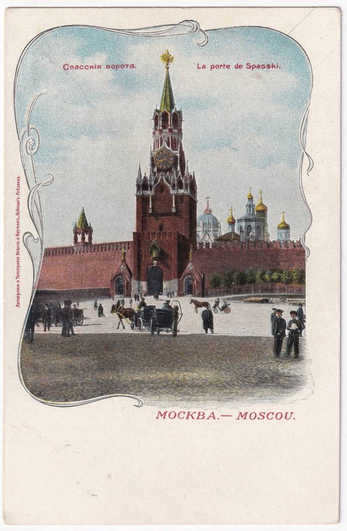 Россия - Открытка - Москва. Спасские ворота.
