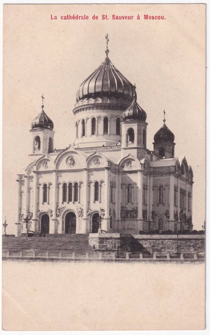 Россия - Открытка - Храм Христа Спасителя в Москве