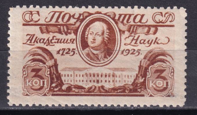 СССР - кат. Заг. №102