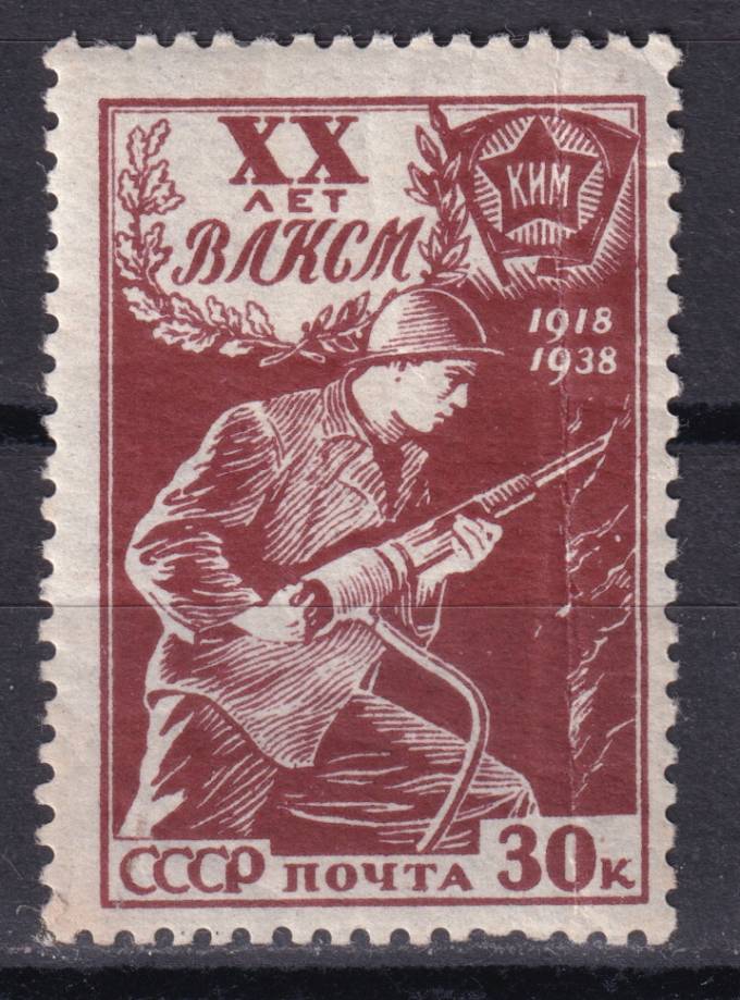 СССР - кат. Заг. №554
