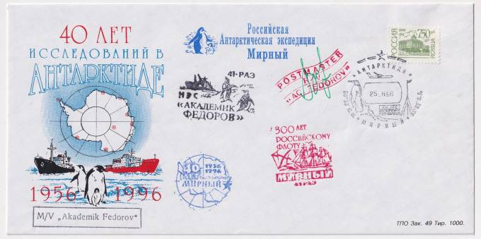 РФ - ХНМК - 40 лет исследований в Антарктиде