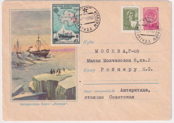 СССР - ХМК - Антарктика. Берег Правда