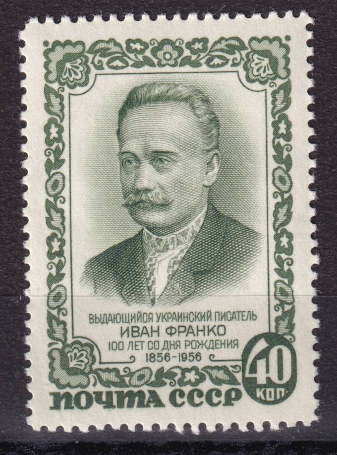 СССР - кат. Заг. №1839