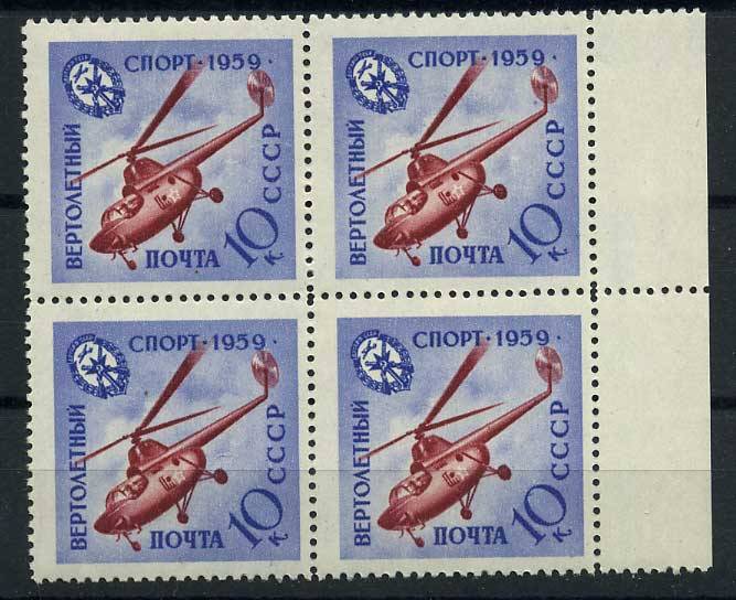 (S02286(1)_quart) СССР квартблок кат. № 2286 **