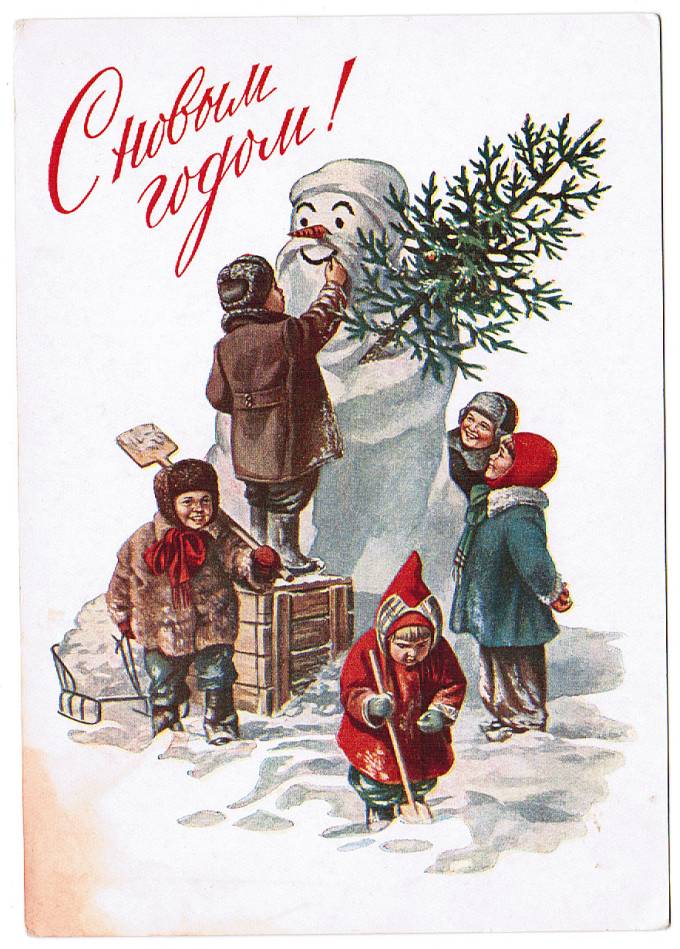 (NewYear-1954_SH04674) 1954г. Почтовая карточка. Изд. Минсвязи СССР Гознак.