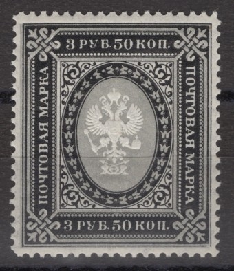 Российская империя - кат. Заг. №64