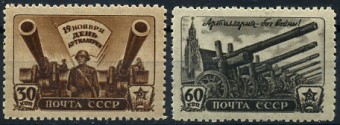 (S00921_22(11) Марки СССР. Каталог №921-22**