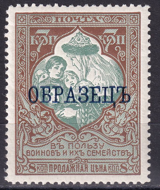 Российская империя - кат. Заг. №132