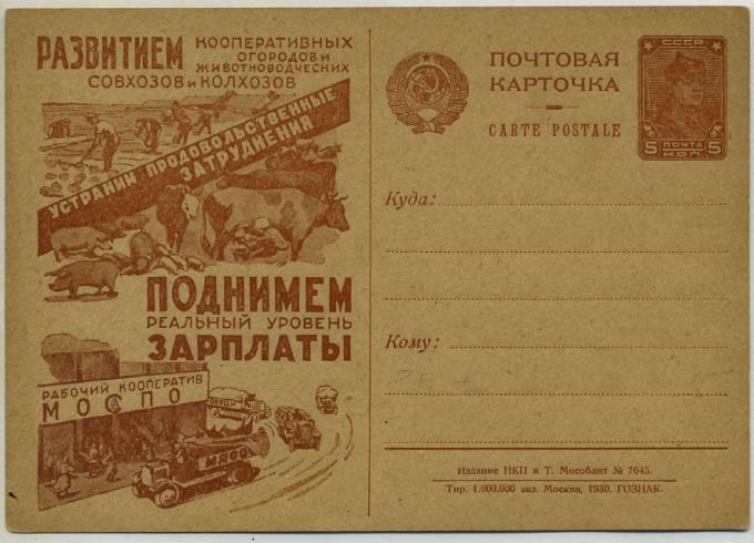 (RekKart 080(3) Карточка. Кат. №80