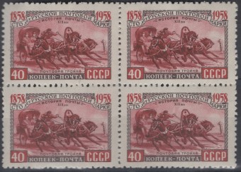 СССР - кат. Заг. №2112