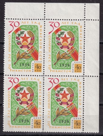 СССР - кат. Заг. №2283
