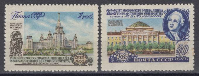 СССР - кат. Заг. №1746-1747