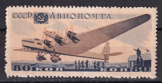 СССР - кат. Заг. №478