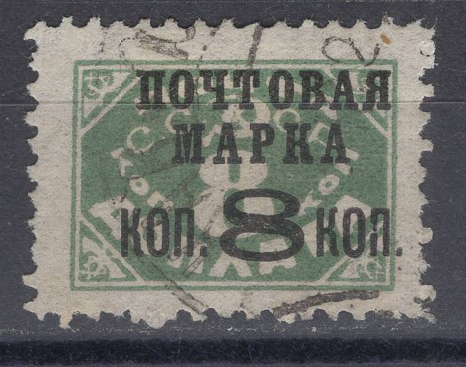 СССР - кат. Заг. №165II