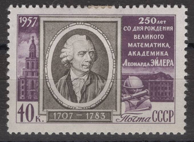 СССР - кат. Заг. №1920A