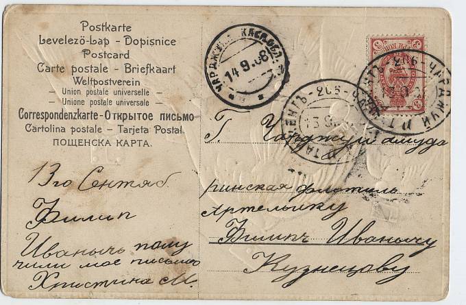 ПВ №206 (литера "а") (Ташкент-Чарджуй)