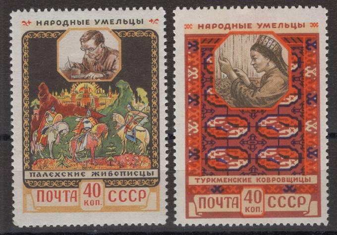 СССР - кат. Заг. №2025-2026