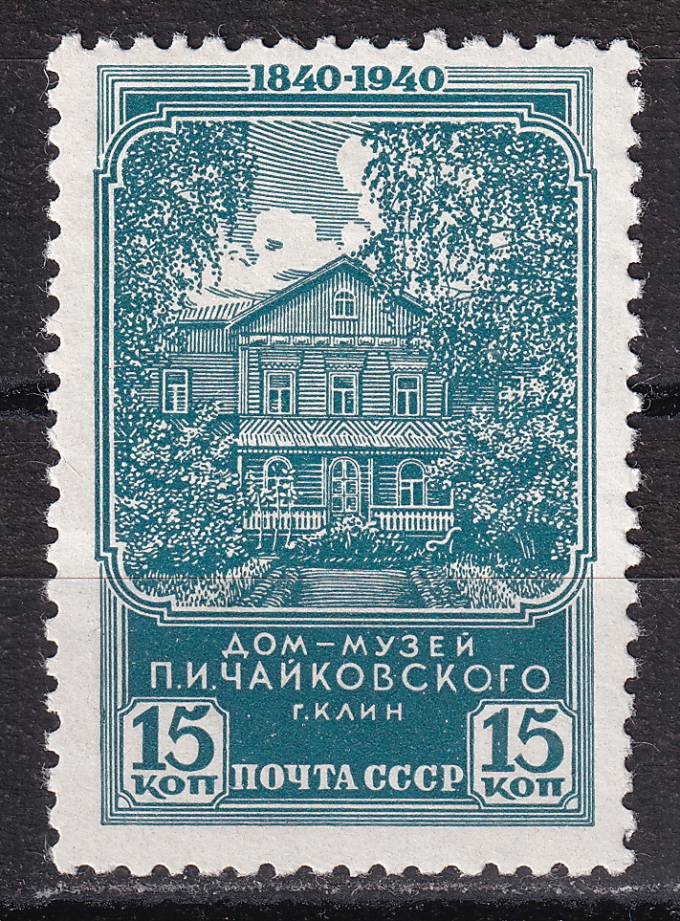 СССР - кат. Заг. №653