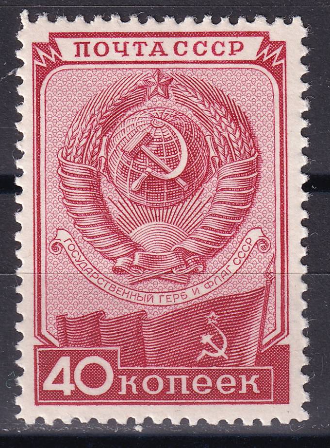 СССР - кат. Заг. №1383