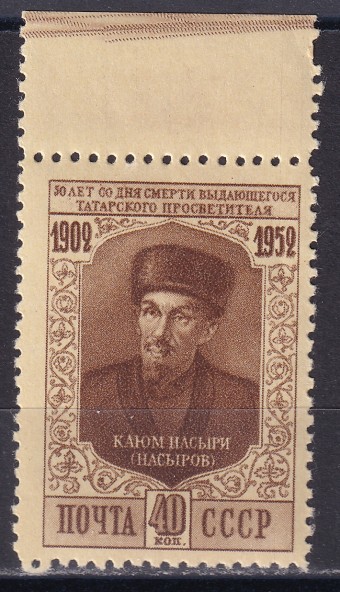 СССР - кат. Заг. №1617