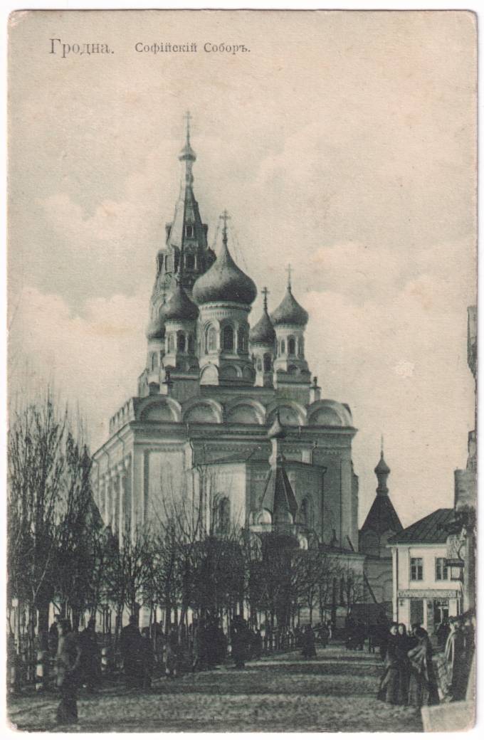 Гомель - Софийский собор