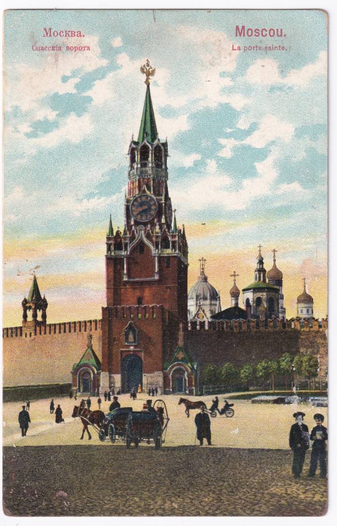 Россия - Открытка - Москва. Спасские ворота