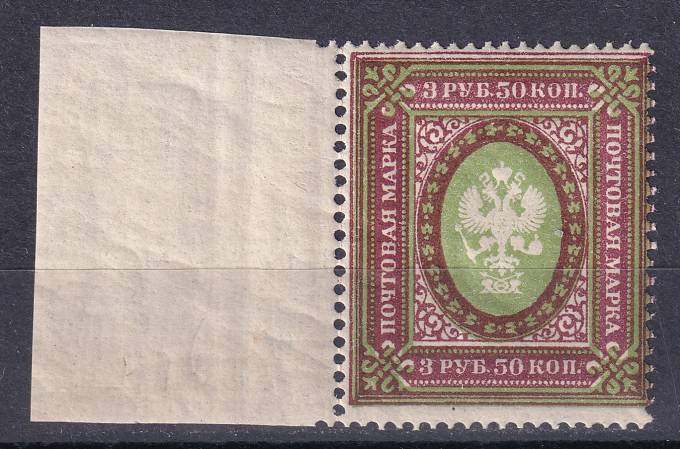 РСФСР - кат. Заг. №R5