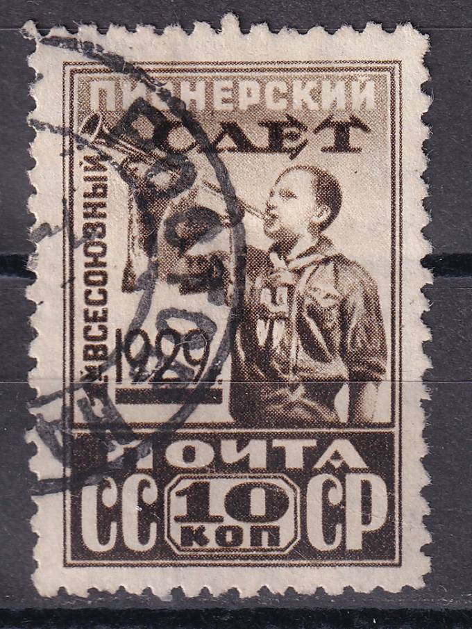 СССР - кат. Заг. №226B