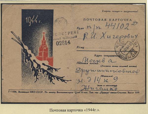 (novgvoinp.016).  Воинское иллюстрированное письмо - "С НОВЫМ ГОДОМ"