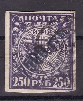 РСФСР - №46