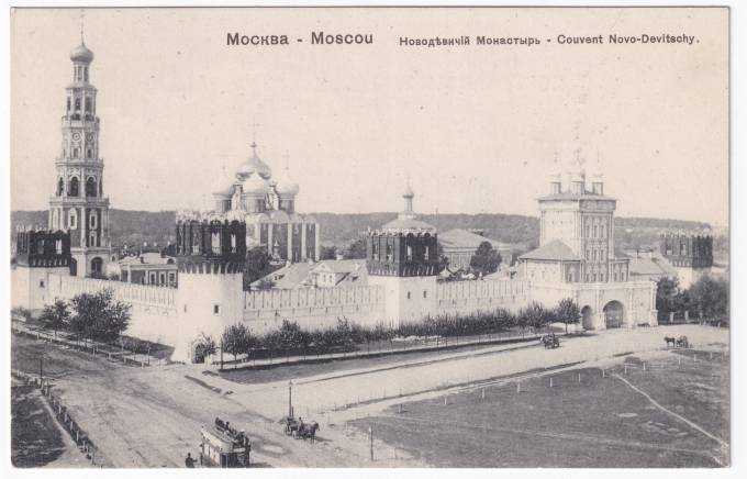 Россия - Открытка - Москва. Новодевичий монастырь