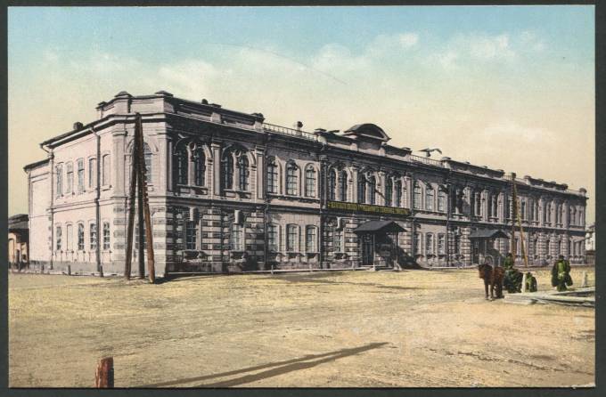 Иркутск - Первая Женская Гимназия