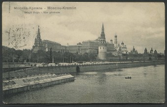Москва - Кремль - Общий вид