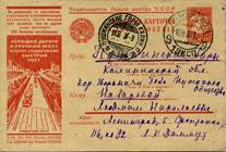 (RekKart 299(2) Карточка. Кат. №299