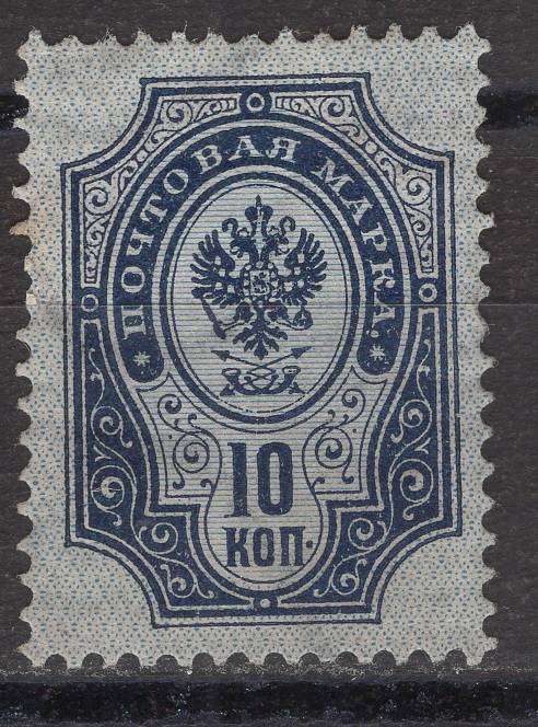 Российская империя - кат. Заг. №53