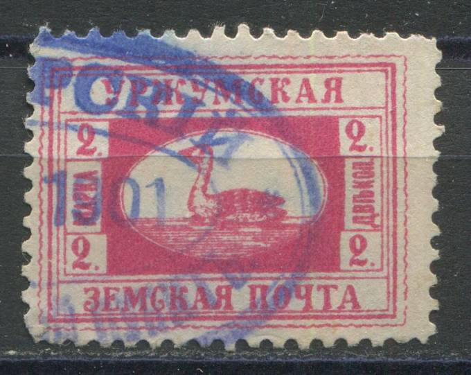 Уржум кат. Шм. №8