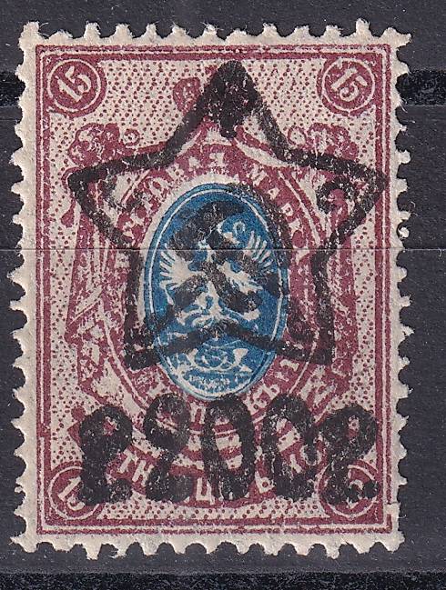 РСФСР - кат. Заг. №80