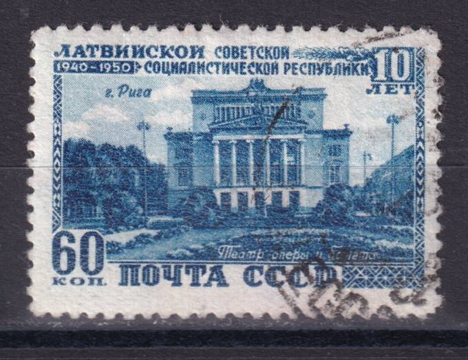 СССР - кат. Заг. №1452