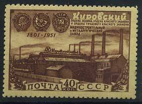 (S01524(1) СССР кат. №1524 темно-коричневая **