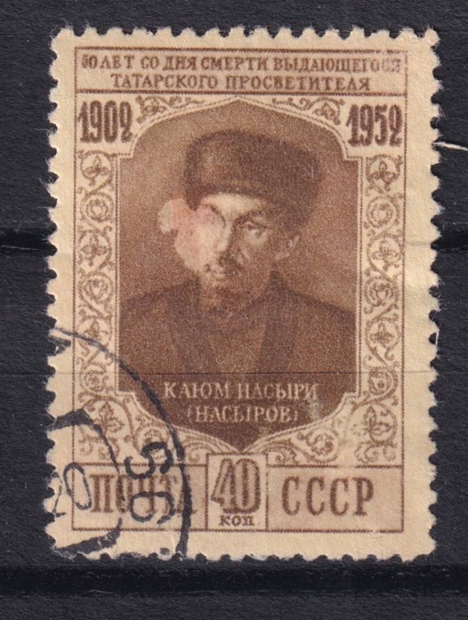 СССР - кат. Заг. №1617