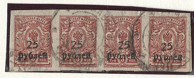 LocArmav2(3)Армавир , сцепка из четырех №2, гаш., редкость