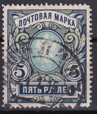 Российская империя - кат. Заг. №92